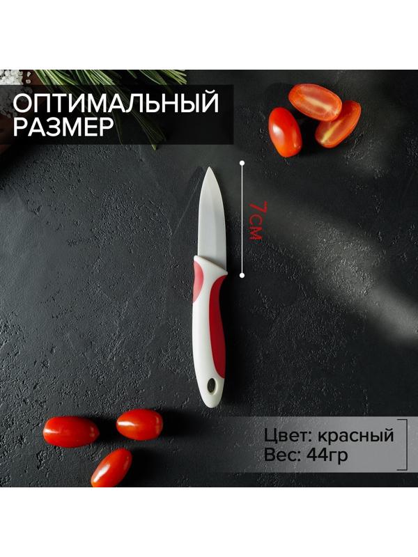 Нож керамический Доляна «Умелец», лезвие 7 см, цвет красный