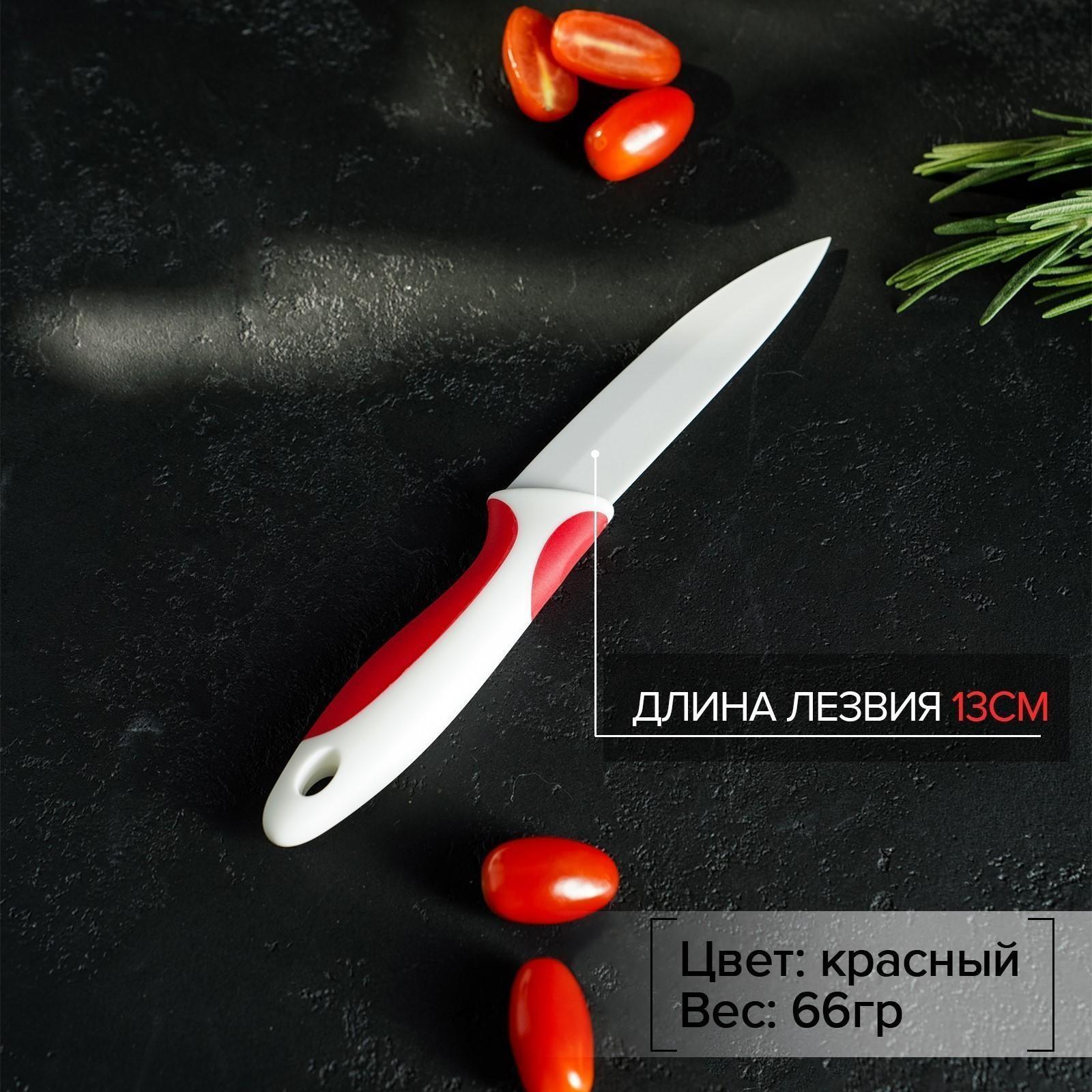 Нож керамический Доляна «Умелец», лезвие 13 см, цвет красный
