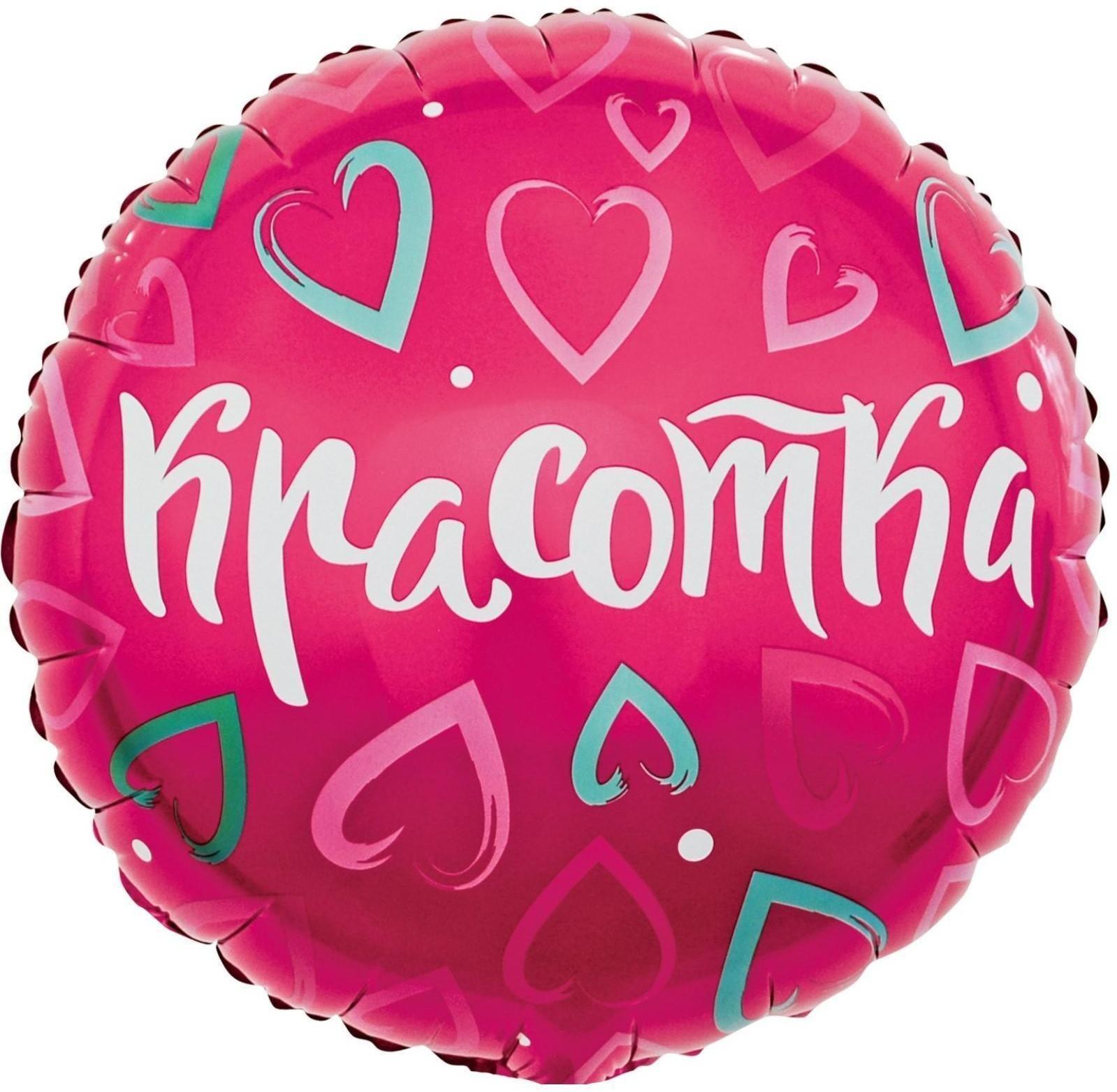 Шар фольгированный 18