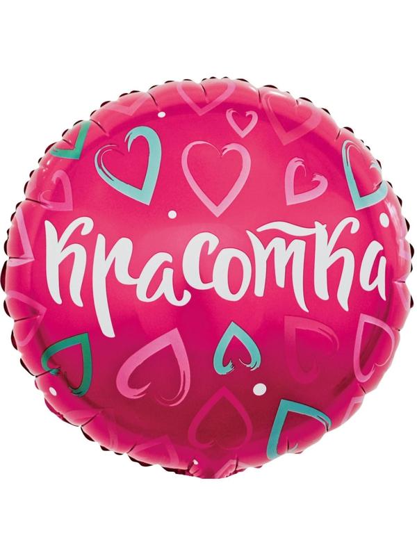 Шар фольгированный 18