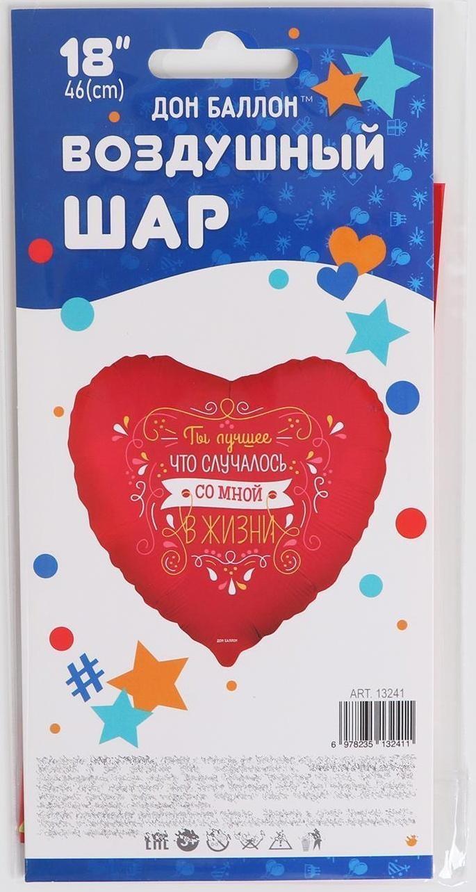 Шар фольгированный 18