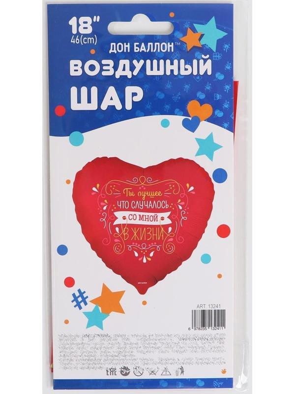 Шар фольгированный 18