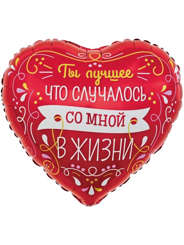 Шар фольгированный 18