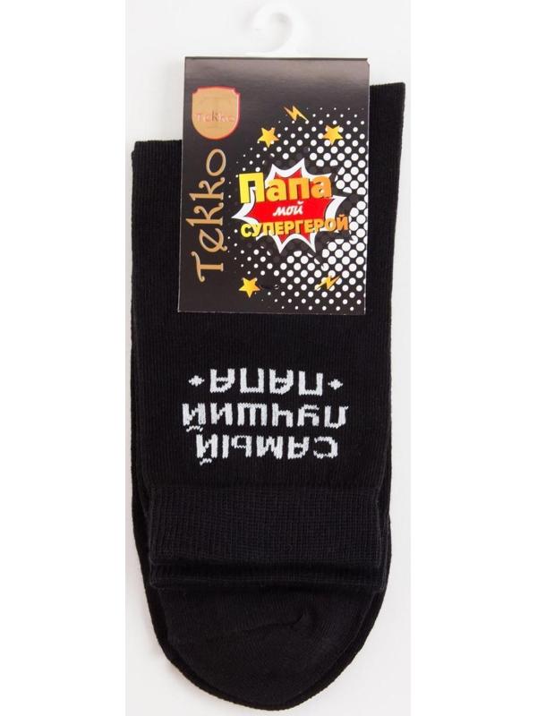 Носки мужские «Папе» цвет чёрный, размер 25