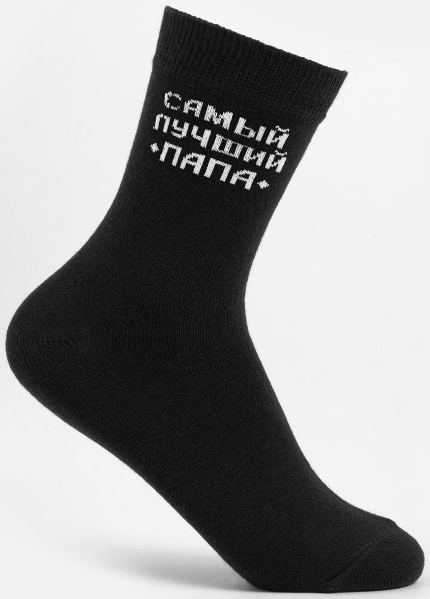 Носки мужские «Папе» цвет чёрный, размер 27