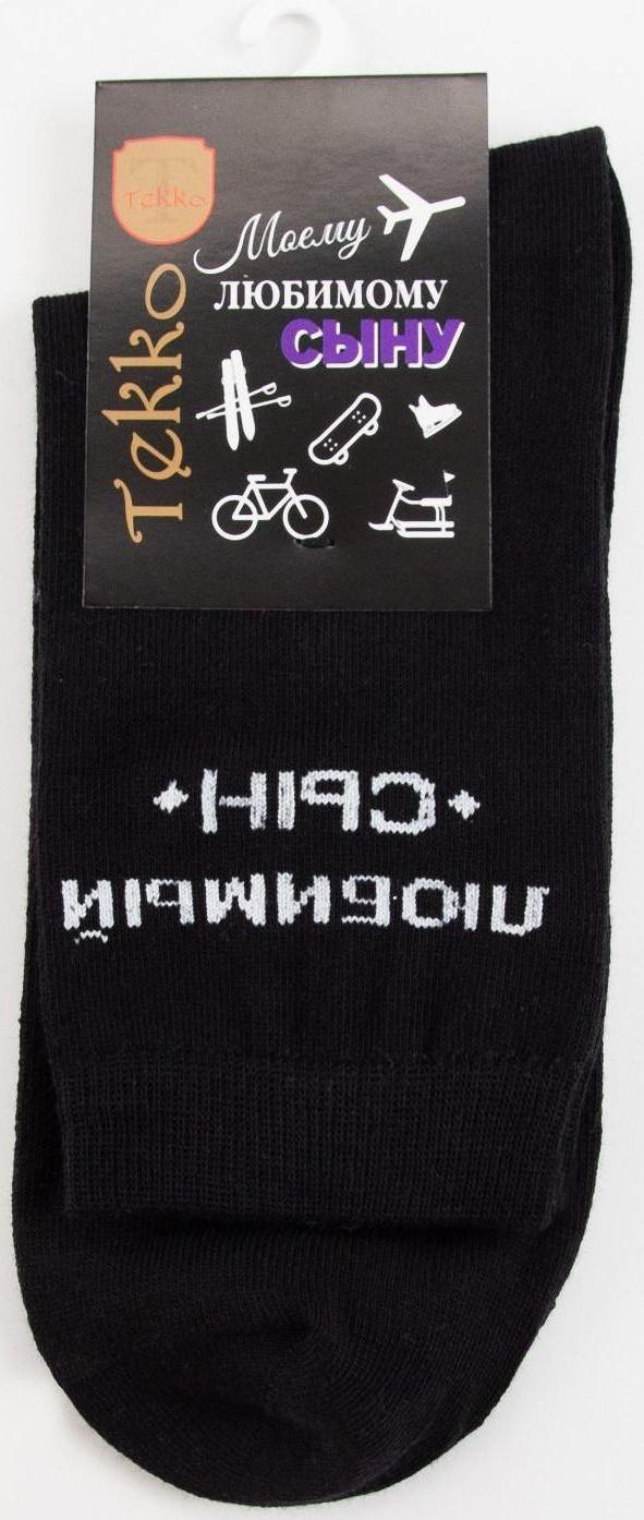 Носки мужские «Сыну» цвет чёрный, размер 25