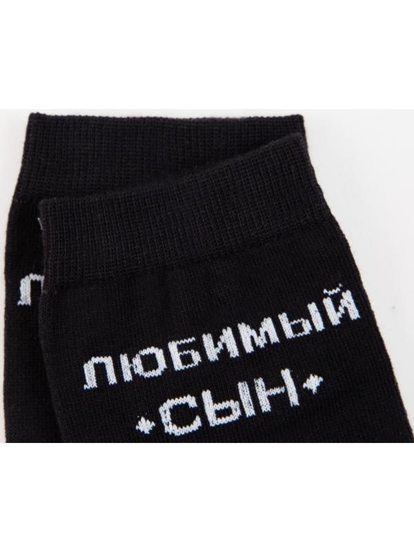 Носки мужские «Сыну» цвет чёрный, размер 25