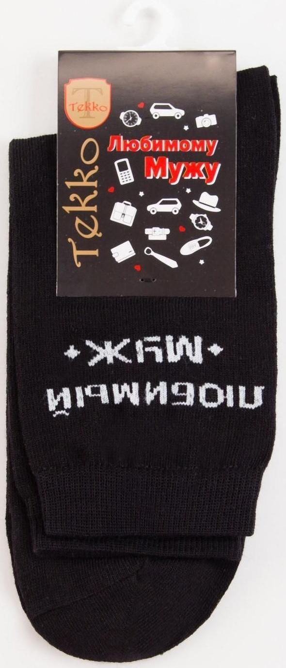 Носки мужские «Мужу» цвет чёрный, размер 27