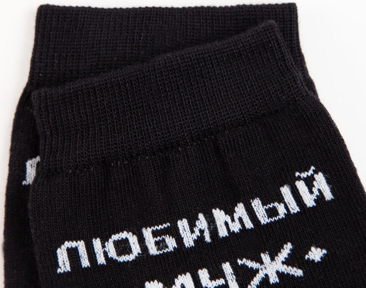 Носки мужские «Мужу» цвет чёрный, размер 27