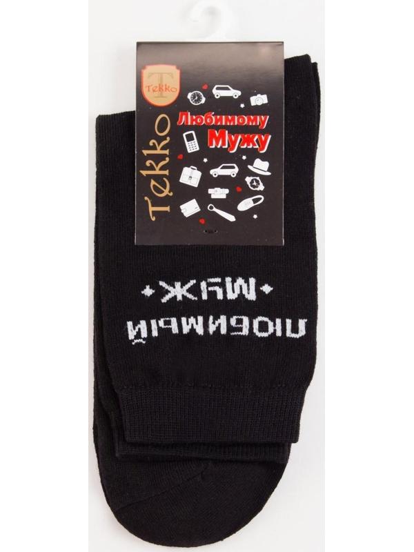 Носки мужские «Мужу» цвет чёрный, размер 27