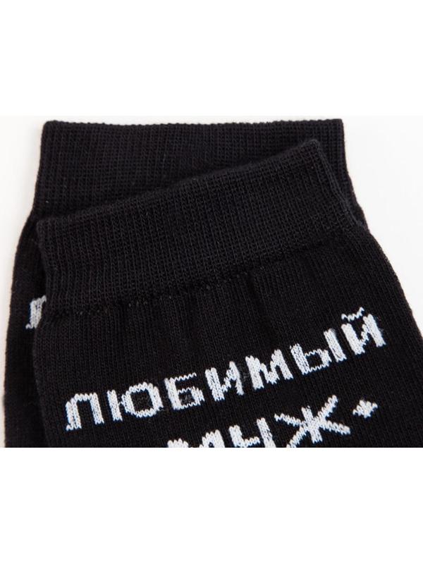 Носки мужские «Мужу» цвет чёрный, размер 27