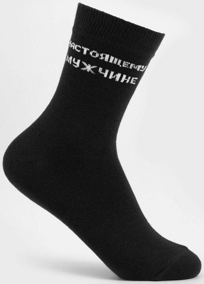 Носки мужские «Мужчине» цвет чёрный, размер 27