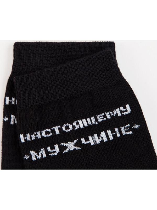 Носки мужские «Мужчине» цвет чёрный, размер 27