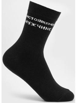 Носки мужские «Мужчине» цвет чёрный, размер 29