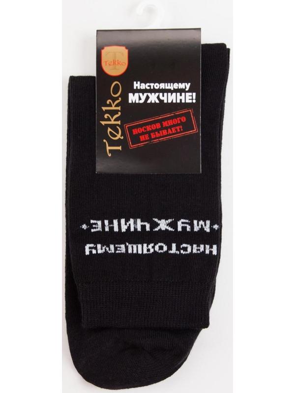 Носки мужские «Мужчине» цвет чёрный, размер 29