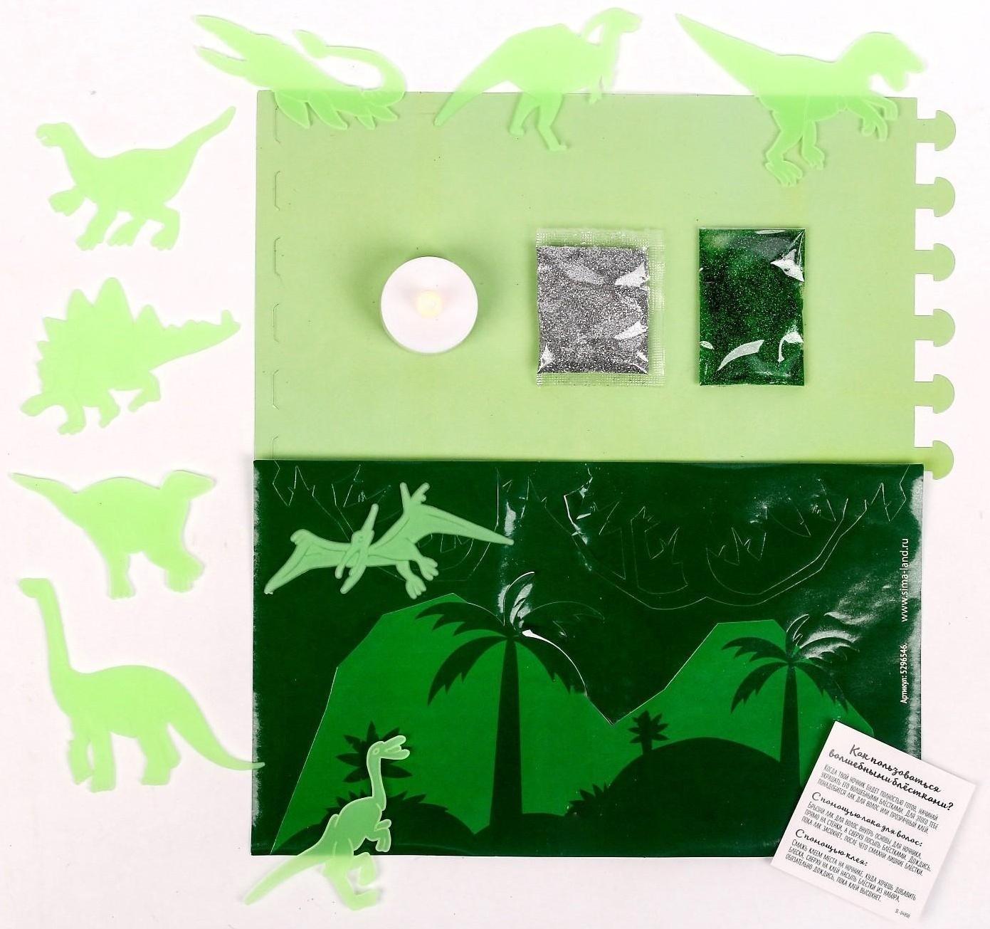 Набор для творчества «Чудесный ночник: динозавры»