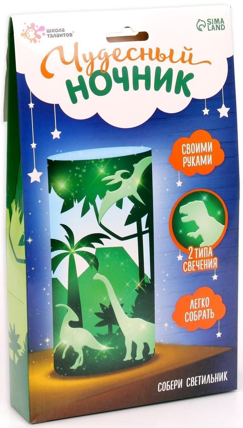 Набор для творчества «Чудесный ночник: динозавры»