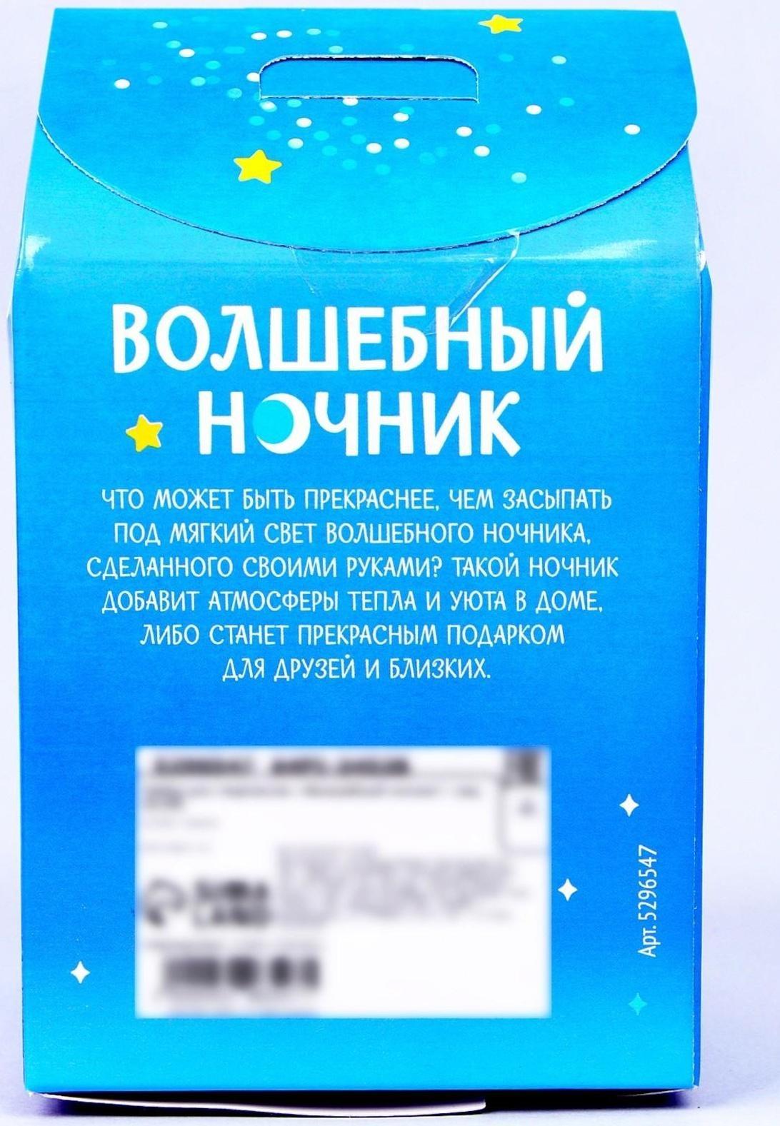 Набор для творчества «Волшебный ночник: единорог»