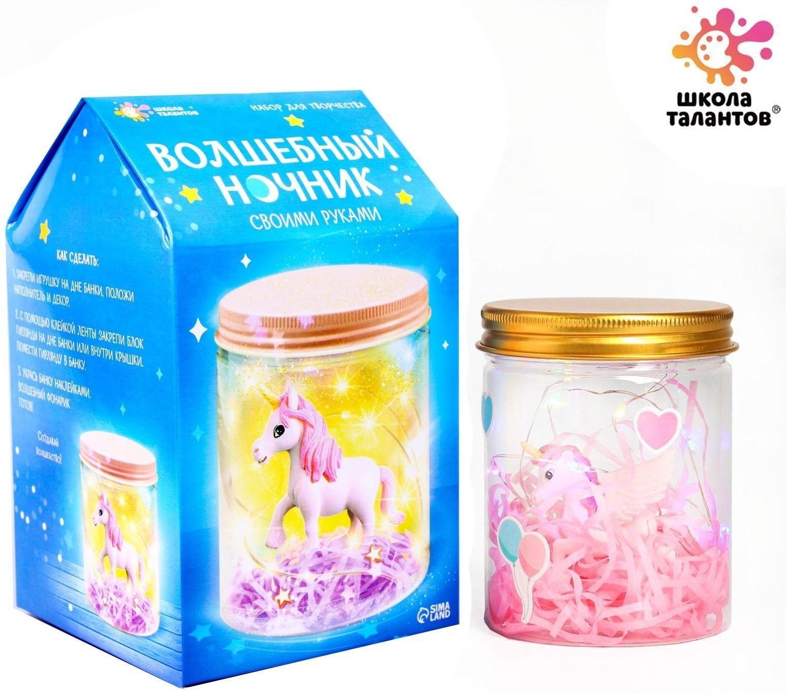 Набор для творчества «Волшебный ночник: единорог»
