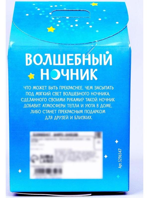 Набор для творчества «Волшебный ночник: единорог»
