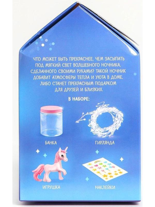 Набор для творчества «Волшебный ночник: единорог»