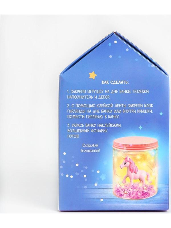 Набор для творчества «Волшебный ночник: единорог»