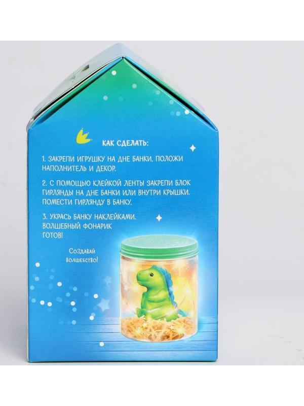 Набор для творчества «Волшебный ночник: динозаврик»