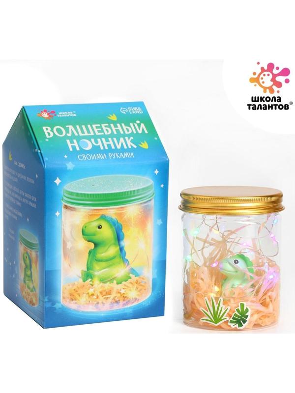 Набор для творчества «Волшебный ночник: динозаврик»