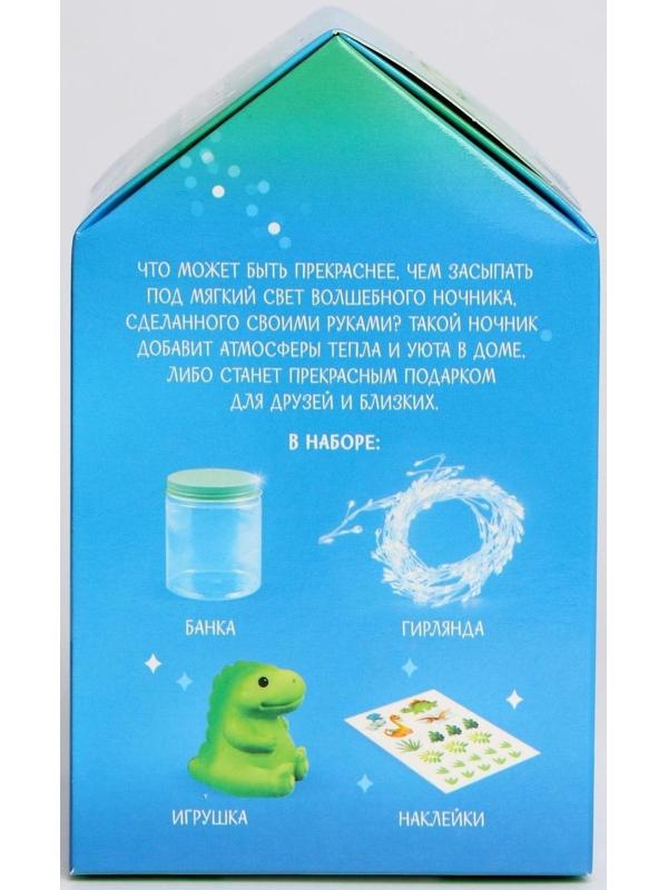 Набор для творчества «Волшебный ночник: динозаврик»