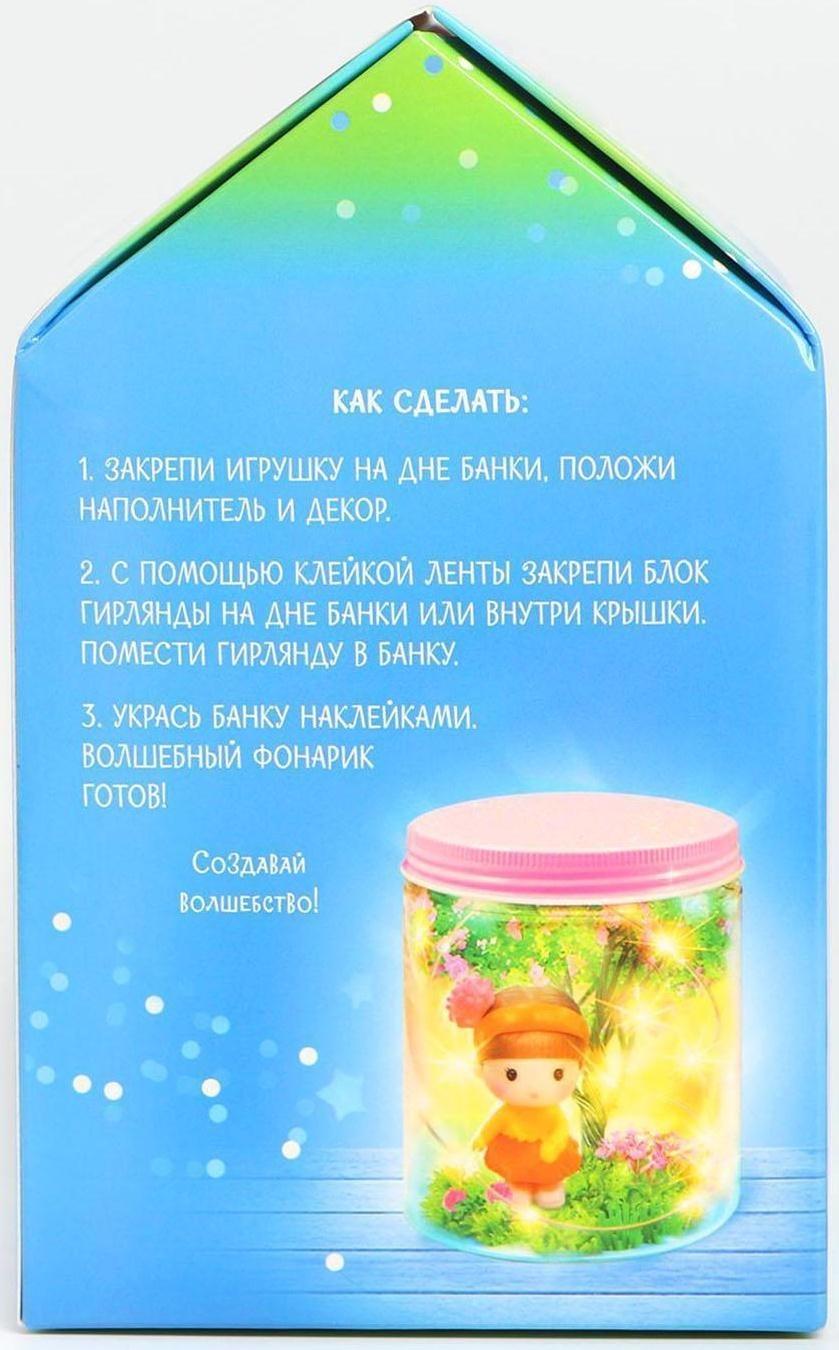 Набор для творчества «Волшебный ночник: фея»