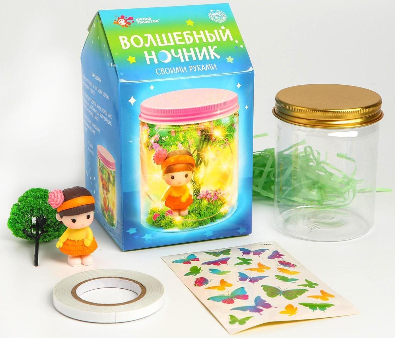 Набор для творчества «Волшебный ночник: фея»