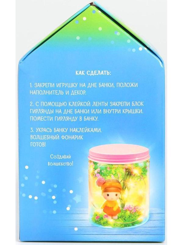 Набор для творчества «Волшебный ночник: фея»