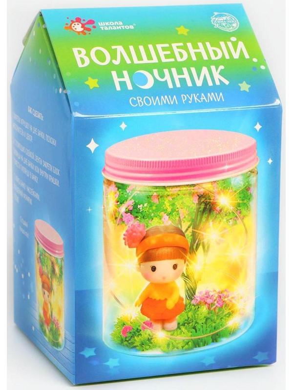 Набор для творчества «Волшебный ночник: фея»