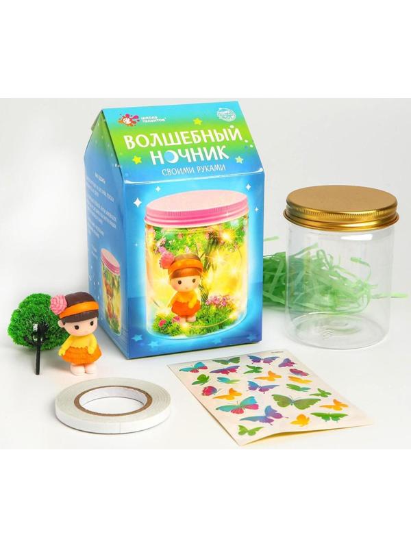 Набор для творчества «Волшебный ночник: фея»