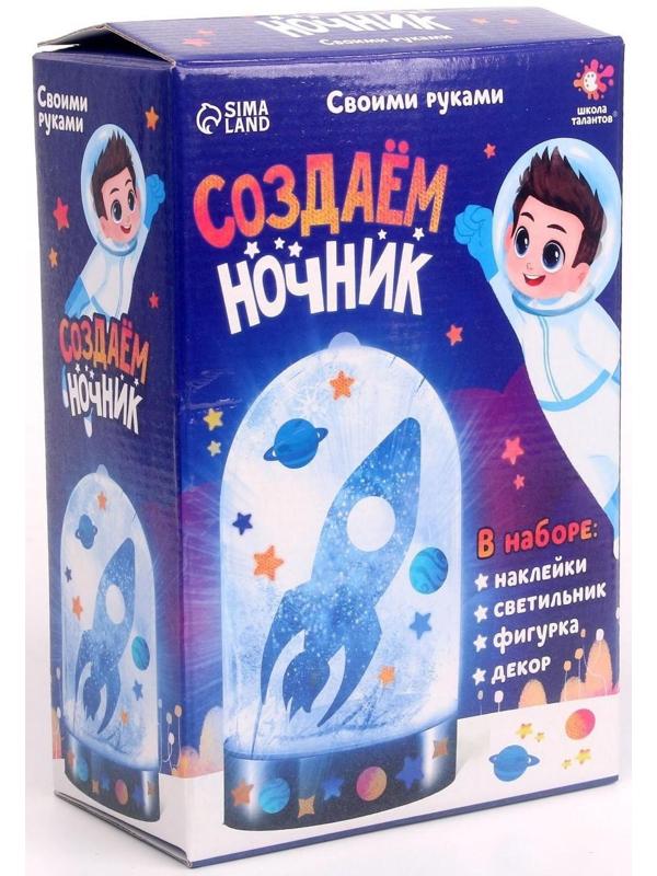 Набор для творчества «Создай ночник: космос»