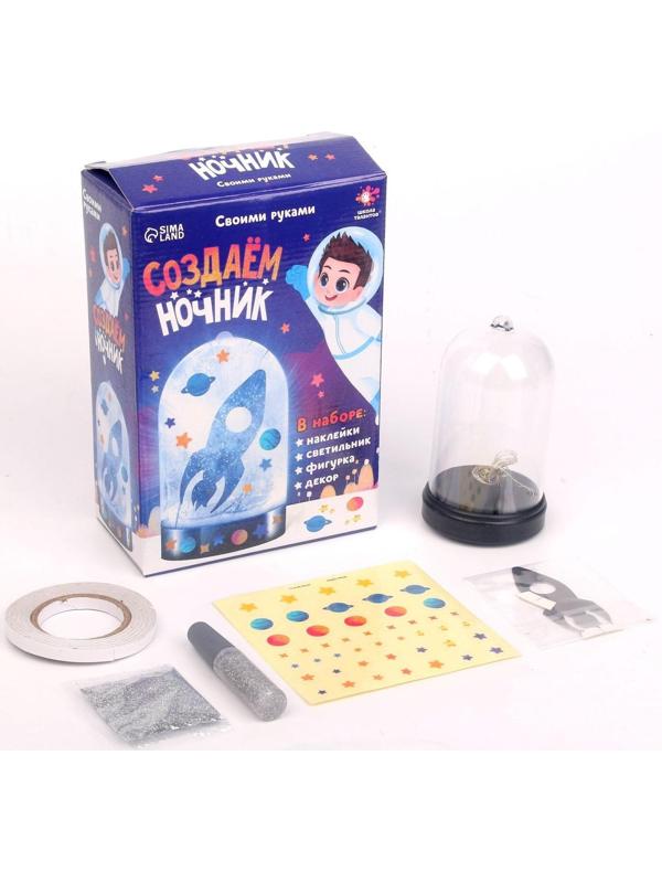 Набор для творчества «Создай ночник: космос»
