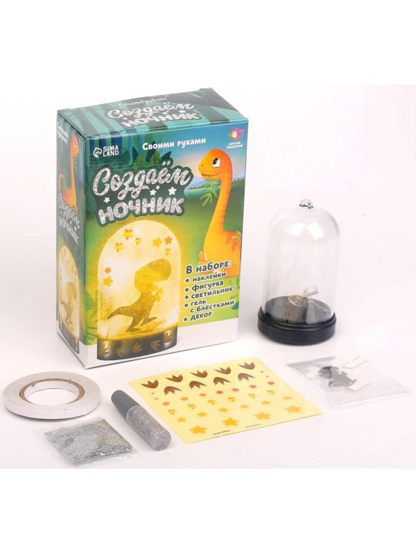 Набор для творчества «Создай ночник: динозаврик»