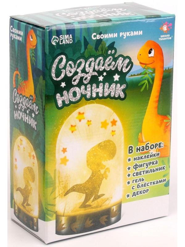 Набор для творчества «Создай ночник: динозаврик»