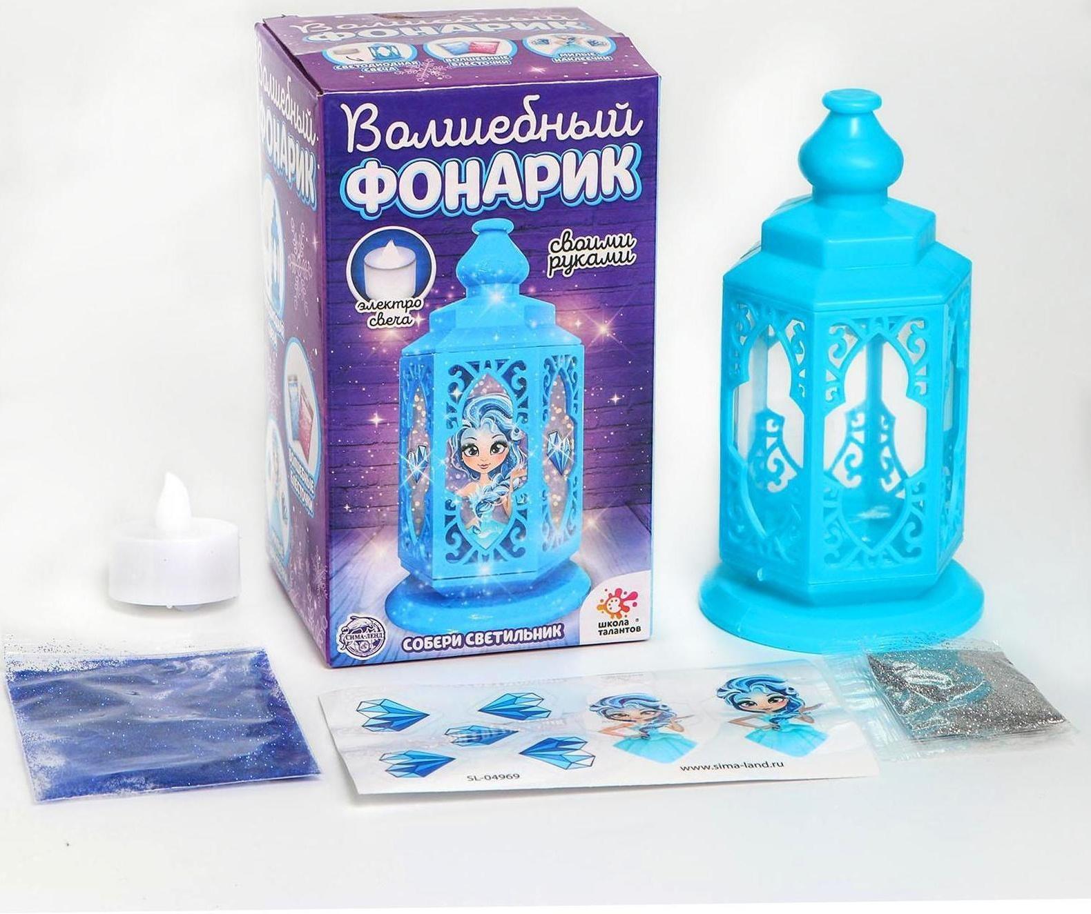 Набор для творчества «Волшебный фонарик: принцесса»