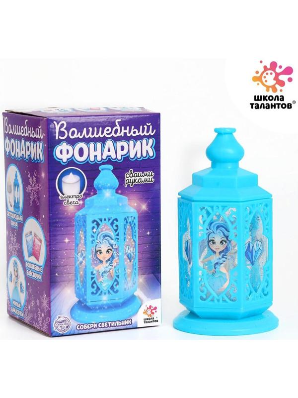 Набор для творчества «Волшебный фонарик: принцесса»