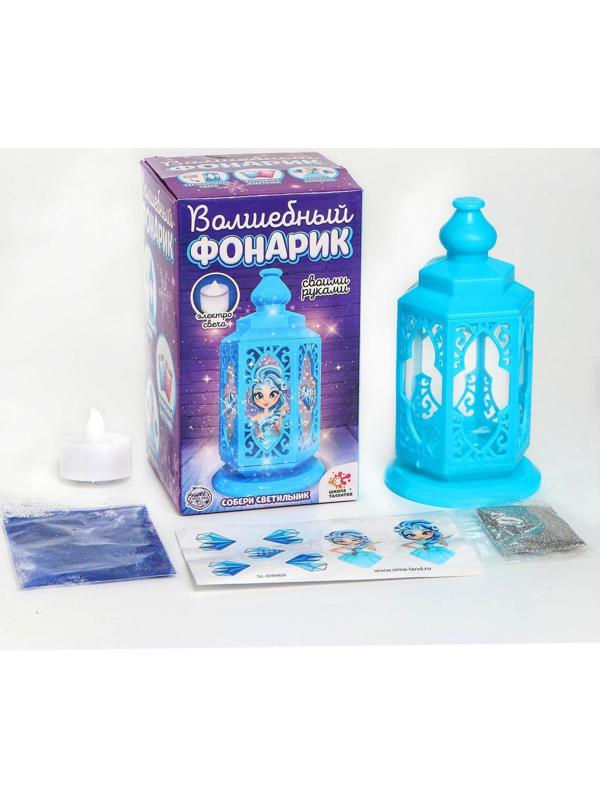 Набор для творчества «Волшебный фонарик: принцесса»