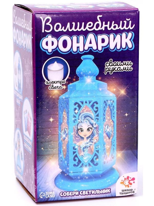 Набор для творчества «Волшебный фонарик: принцесса»