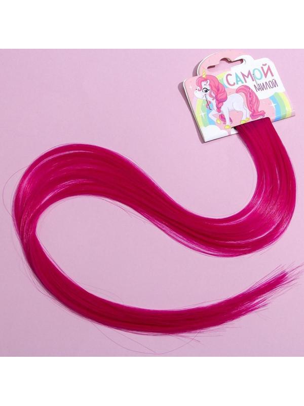 Цветные пряди для волос «Самой милой», (малиновый) 50 см
