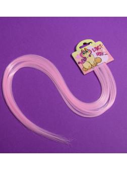 Цветные пряди для волос «Блист Мяу...», (нежно-розовый) 50 см