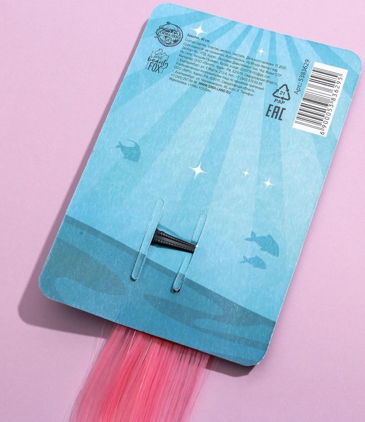 Цветная прядь для волос «Ты чудо!»