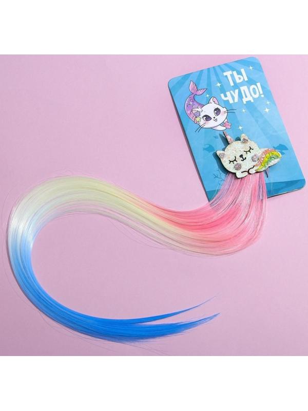 Цветная прядь для волос «Ты чудо!»