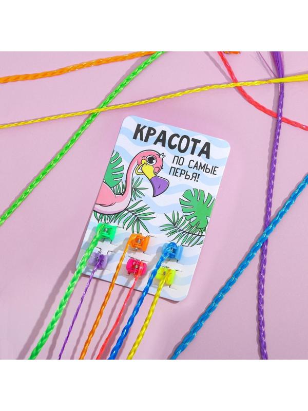 Цветные пряди для волос на крабике «Красота по самые перья!» (6 шт)