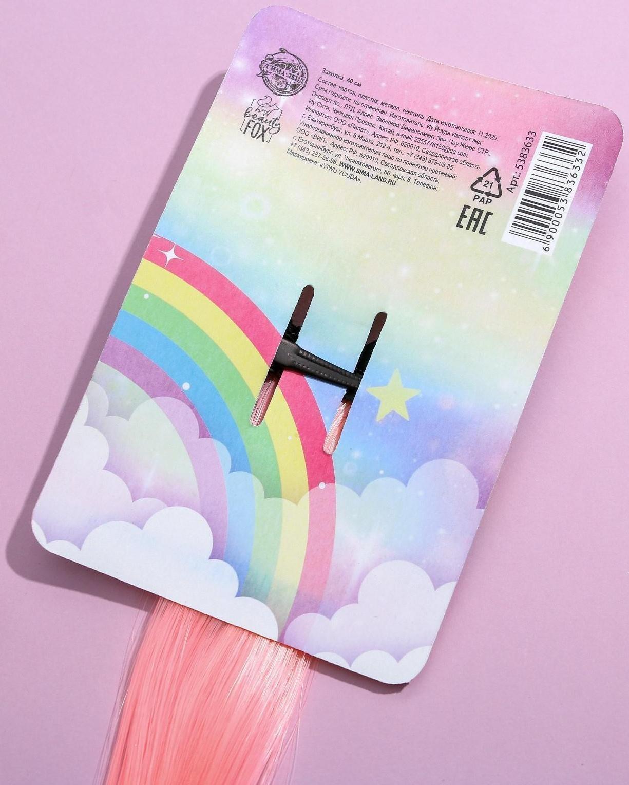 Цветная прядь для волос «Время волшебства»