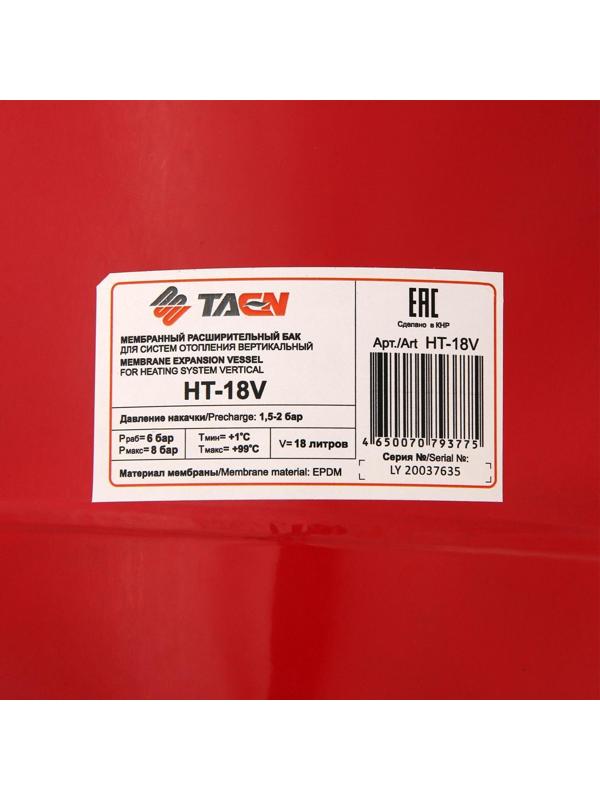 Бак расширительный TAEN HT-18V, для систем отопления, вертикальный, 18 л