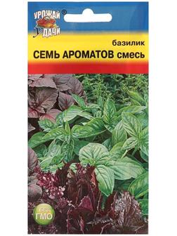 Семена Базилик 